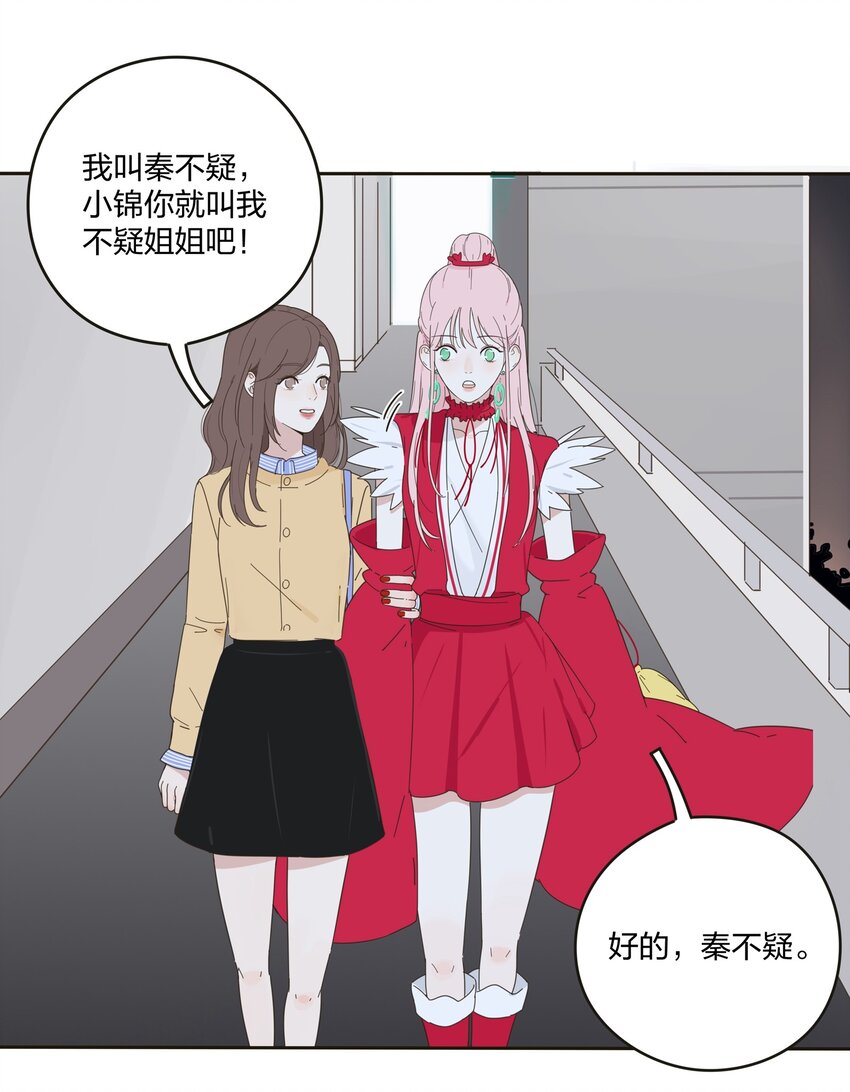 人间百里锦韩漫全集-004 莫非她是狐狸精？！无删减无遮挡章节图片 