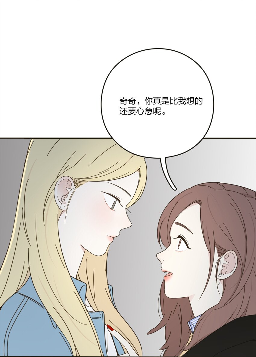 人间百里锦韩漫全集-004 莫非她是狐狸精？！无删减无遮挡章节图片 