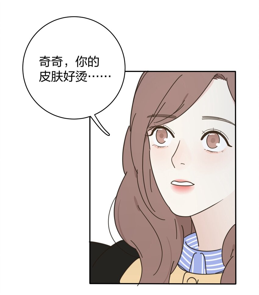 人间百里锦韩漫全集-004 莫非她是狐狸精？！无删减无遮挡章节图片 