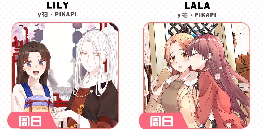 人间百里锦韩漫全集-004 莫非她是狐狸精？！无删减无遮挡章节图片 