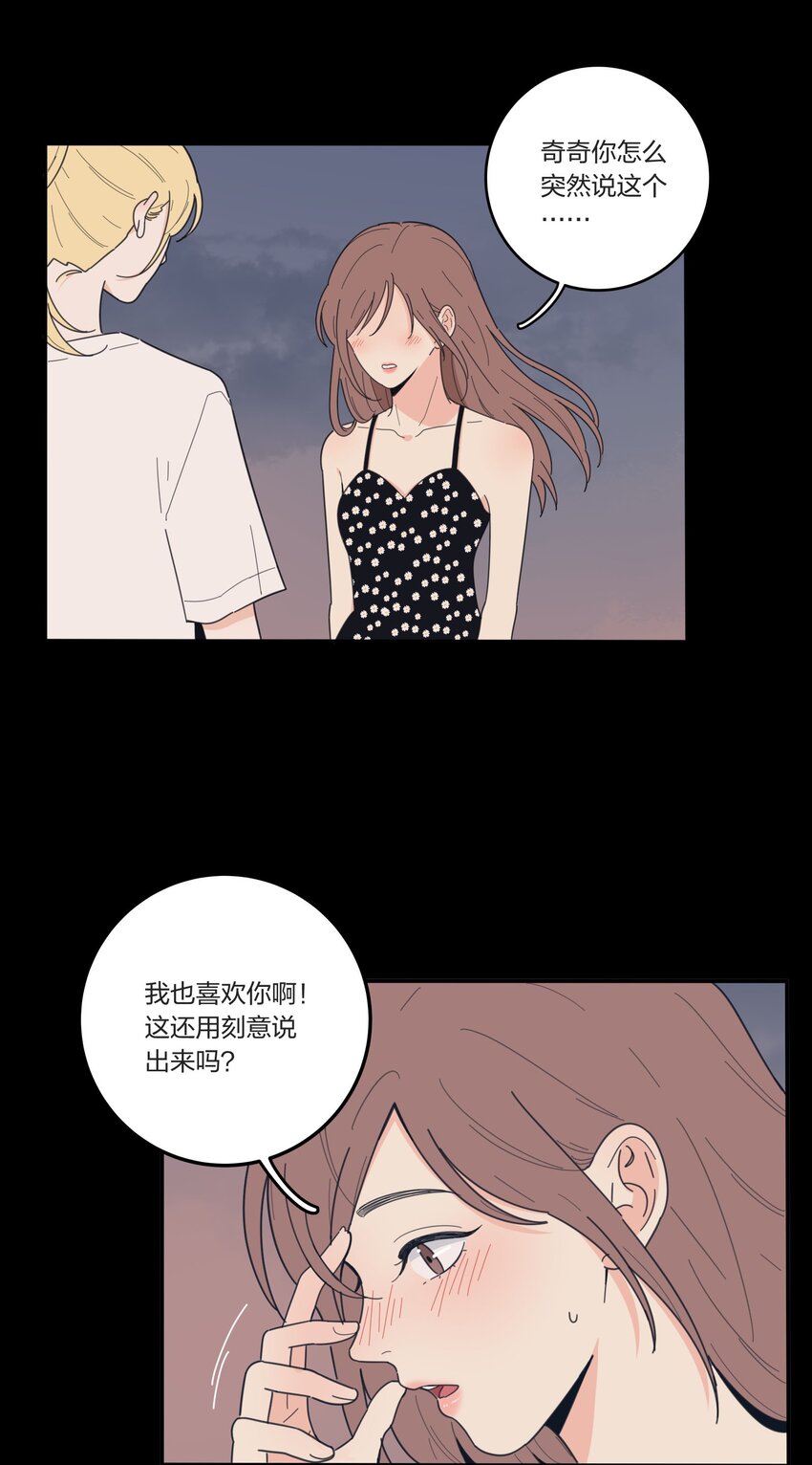 人间百里锦韩漫全集-038 妹妹无删减无遮挡章节图片 