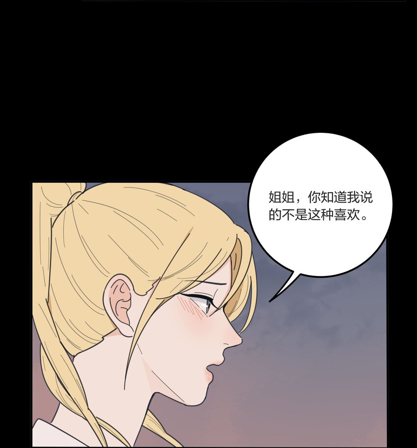 人间百里锦韩漫全集-038 妹妹无删减无遮挡章节图片 