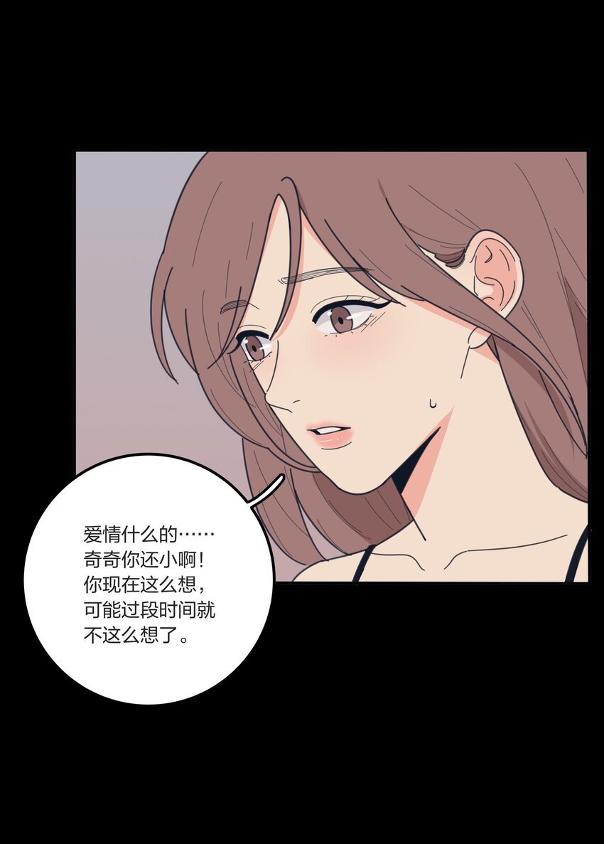 人间百里锦韩漫全集-038 妹妹无删减无遮挡章节图片 