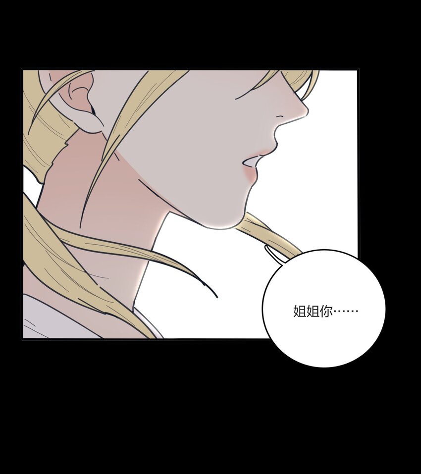 人间百里锦韩漫全集-038 妹妹无删减无遮挡章节图片 