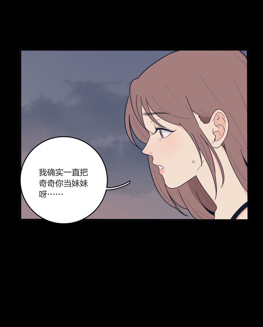 人间百里锦韩漫全集-038 妹妹无删减无遮挡章节图片 