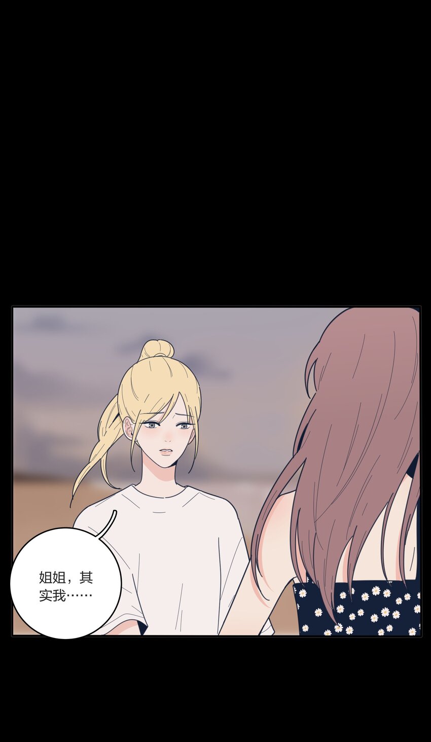 人间百里锦韩漫全集-038 妹妹无删减无遮挡章节图片 