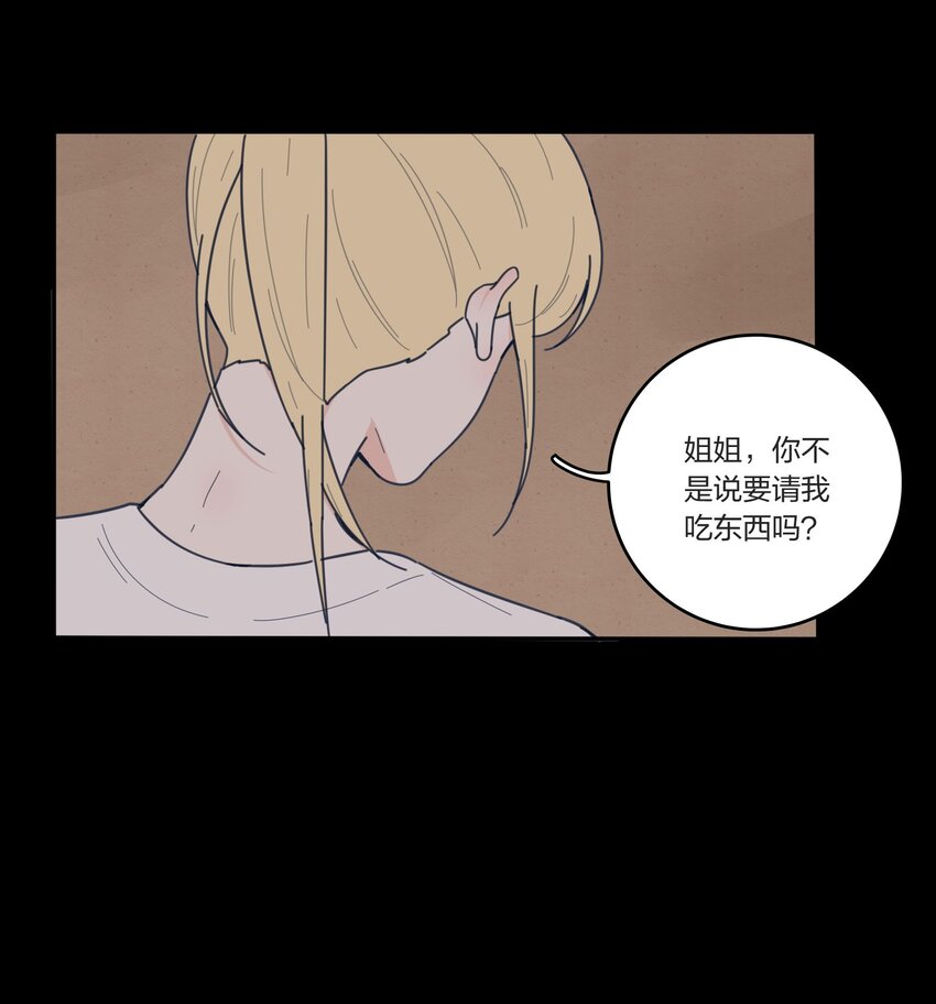 人间百里锦韩漫全集-038 妹妹无删减无遮挡章节图片 