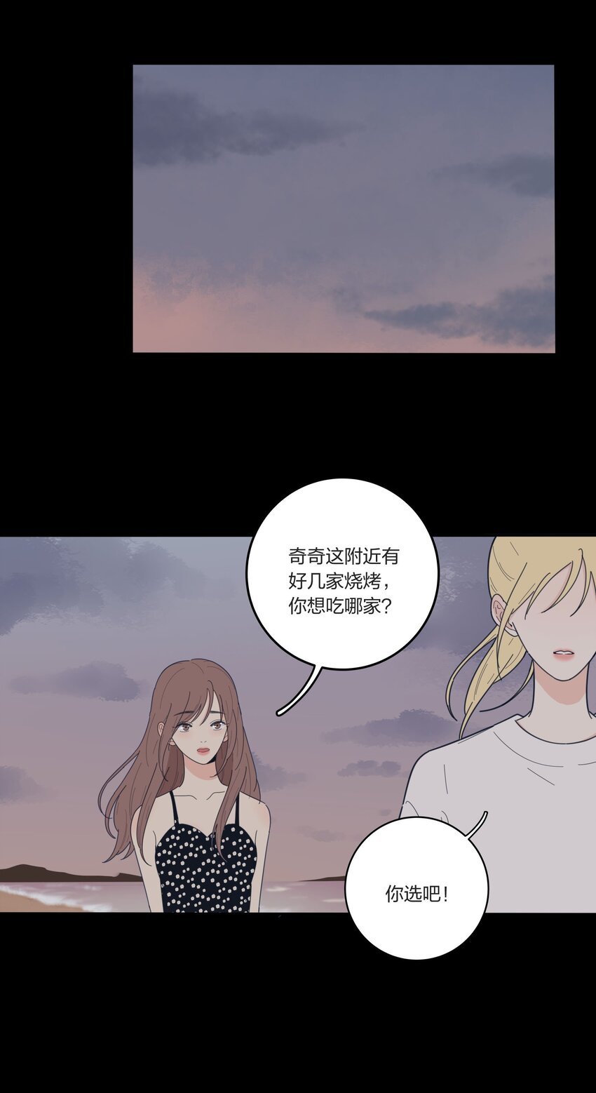 人间百里锦韩漫全集-038 妹妹无删减无遮挡章节图片 