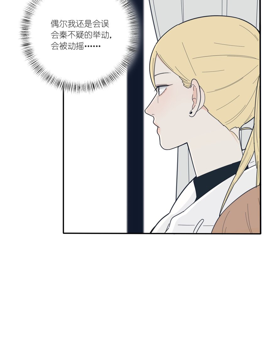 人间百里锦韩漫全集-038 妹妹无删减无遮挡章节图片 