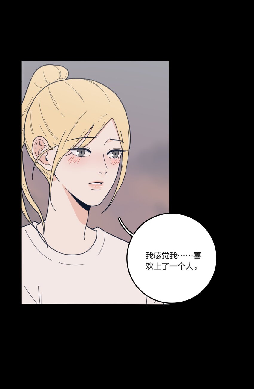 人间百里锦韩漫全集-038 妹妹无删减无遮挡章节图片 