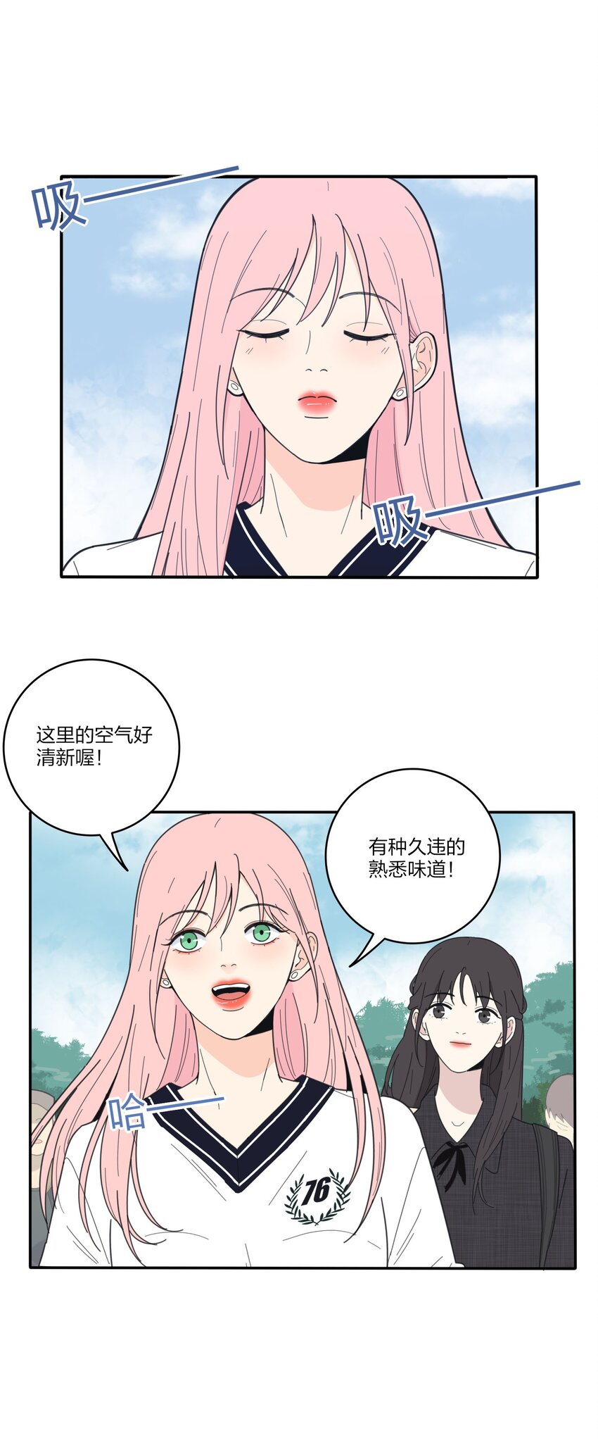 人间百里锦韩漫全集-038 妹妹无删减无遮挡章节图片 