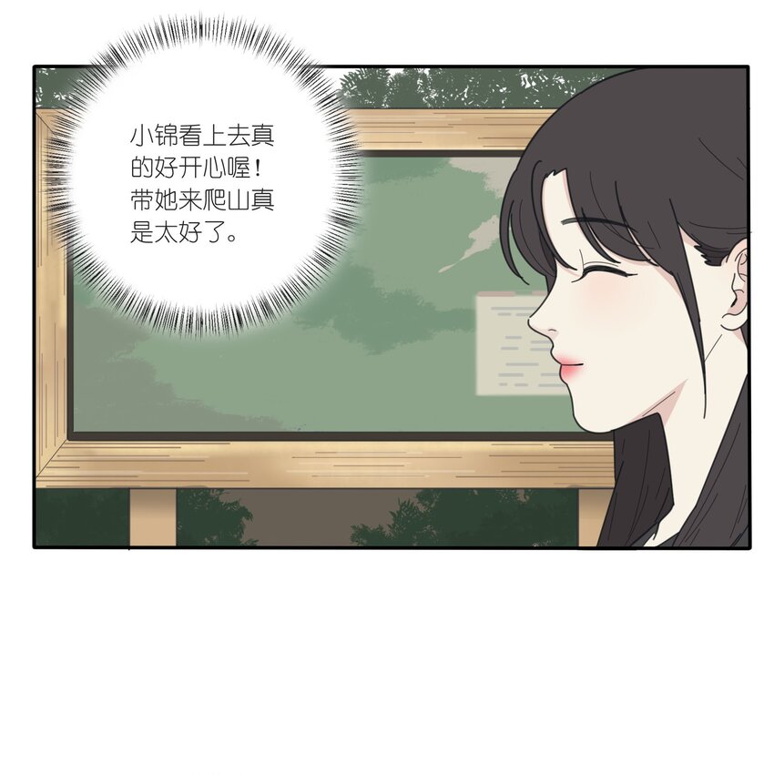 人间百里锦韩漫全集-038 妹妹无删减无遮挡章节图片 