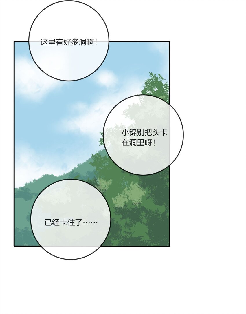 人间百里锦韩漫全集-038 妹妹无删减无遮挡章节图片 