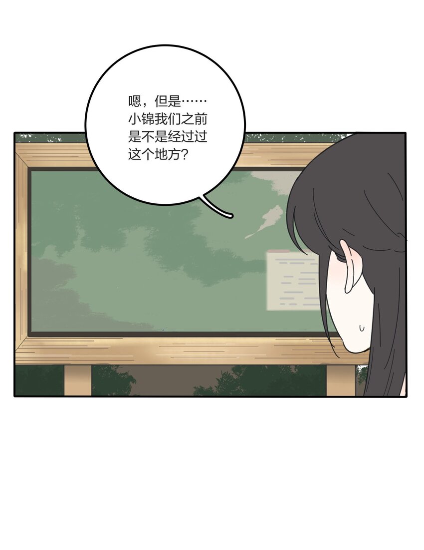 人间百里锦韩漫全集-038 妹妹无删减无遮挡章节图片 