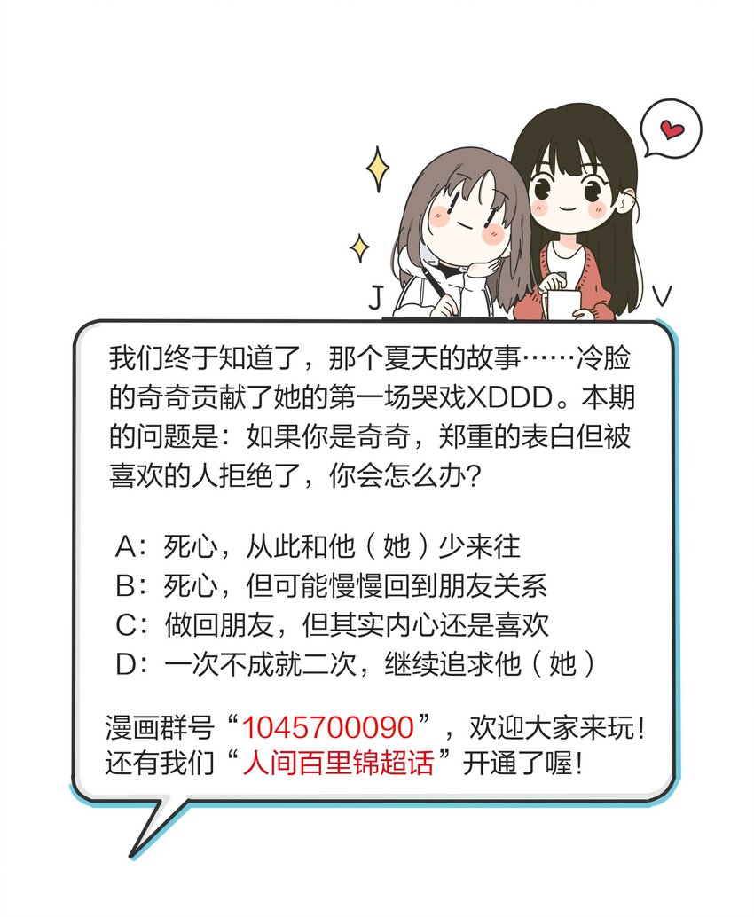 人间百里锦韩漫全集-038 妹妹无删减无遮挡章节图片 