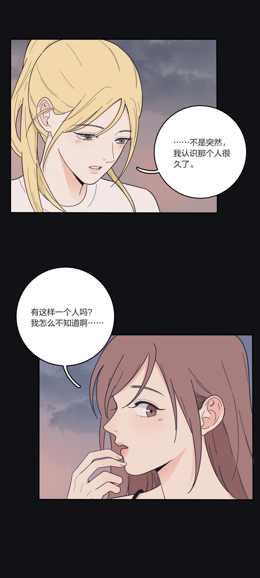 人间百里锦韩漫全集-038 妹妹无删减无遮挡章节图片 