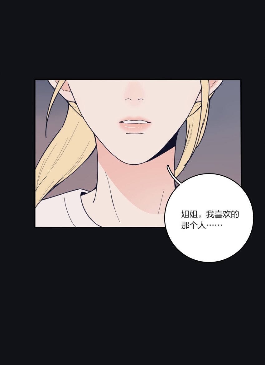 人间百里锦韩漫全集-038 妹妹无删减无遮挡章节图片 