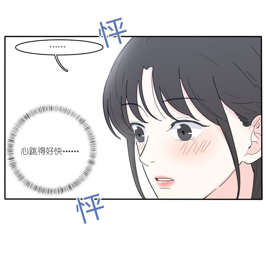 人间百里锦韩漫全集-040 相同与不同的风景无删减无遮挡章节图片 