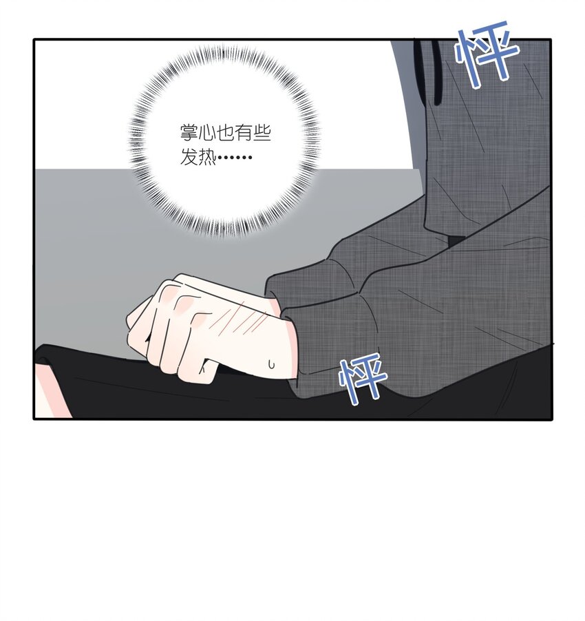 人间百里锦韩漫全集-040 相同与不同的风景无删减无遮挡章节图片 