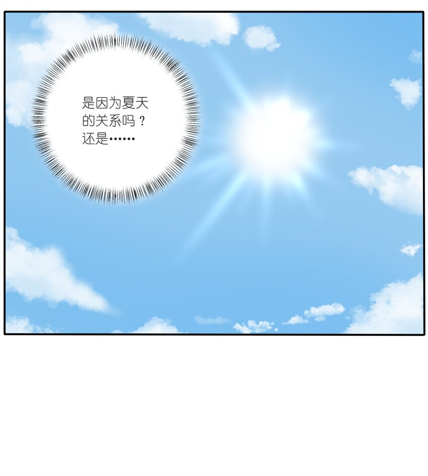 人间百里锦韩漫全集-040 相同与不同的风景无删减无遮挡章节图片 