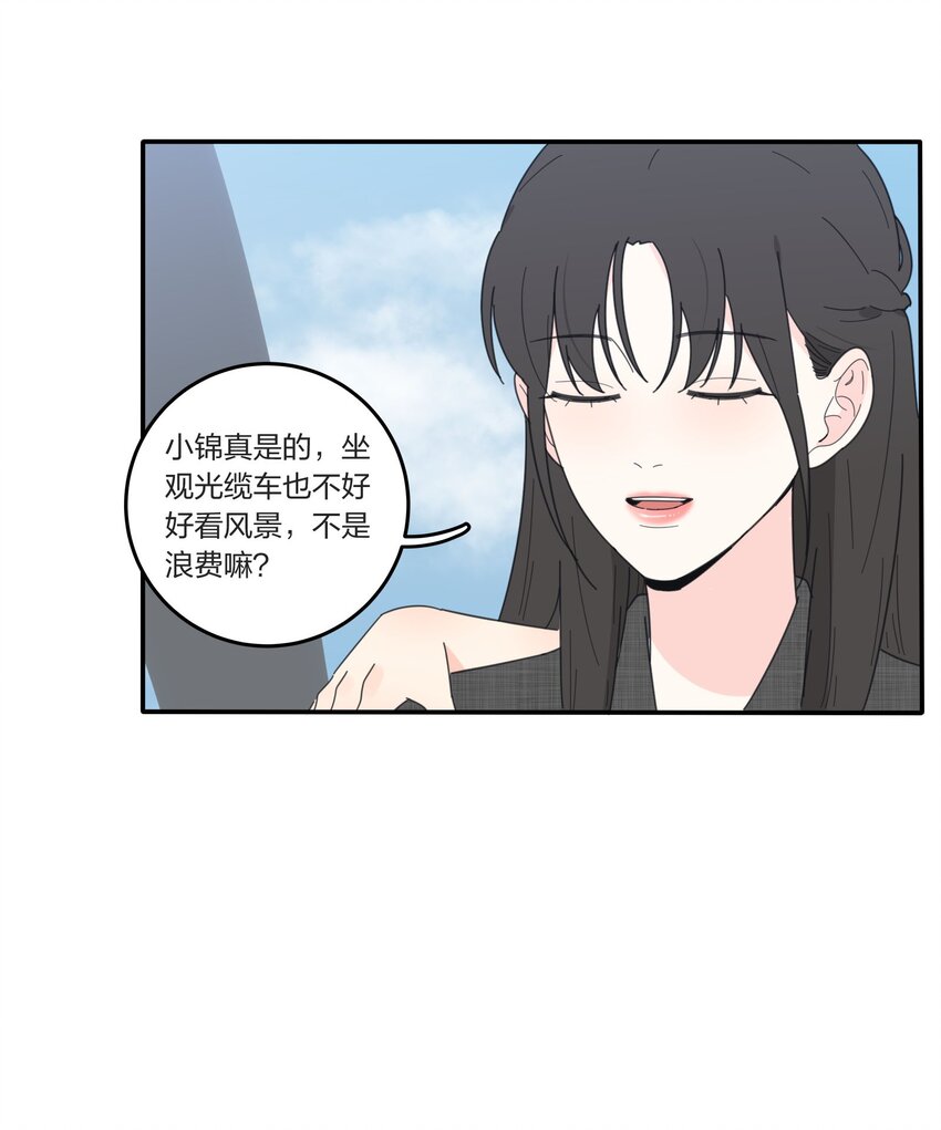 人间百里锦韩漫全集-040 相同与不同的风景无删减无遮挡章节图片 