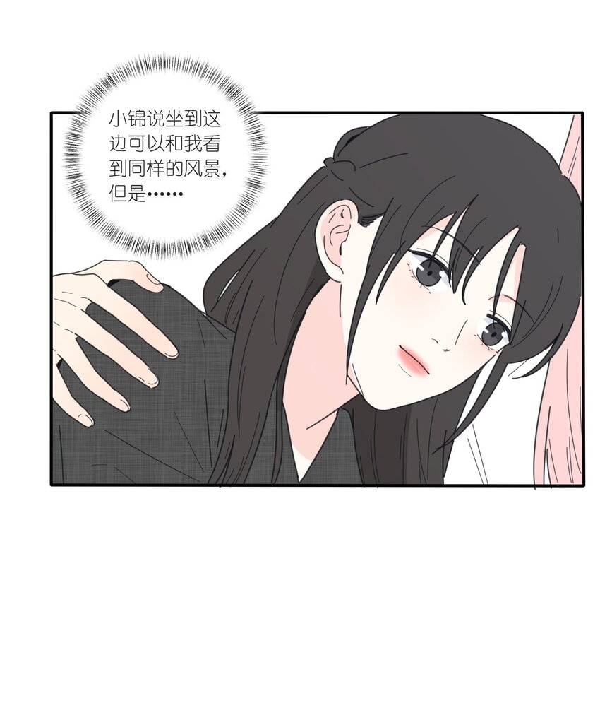 人间百里锦韩漫全集-040 相同与不同的风景无删减无遮挡章节图片 