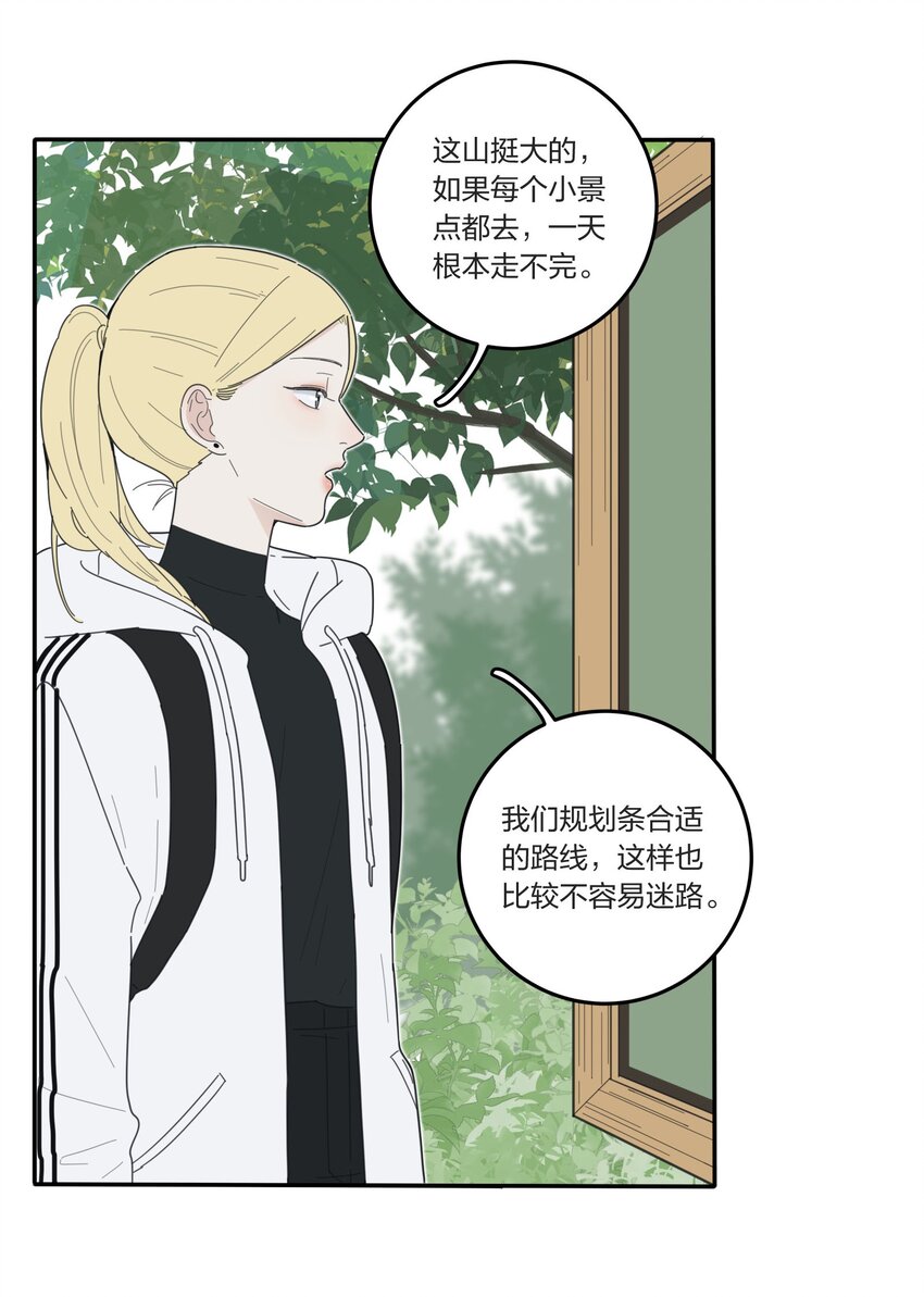 人间百里锦韩漫全集-040 相同与不同的风景无删减无遮挡章节图片 
