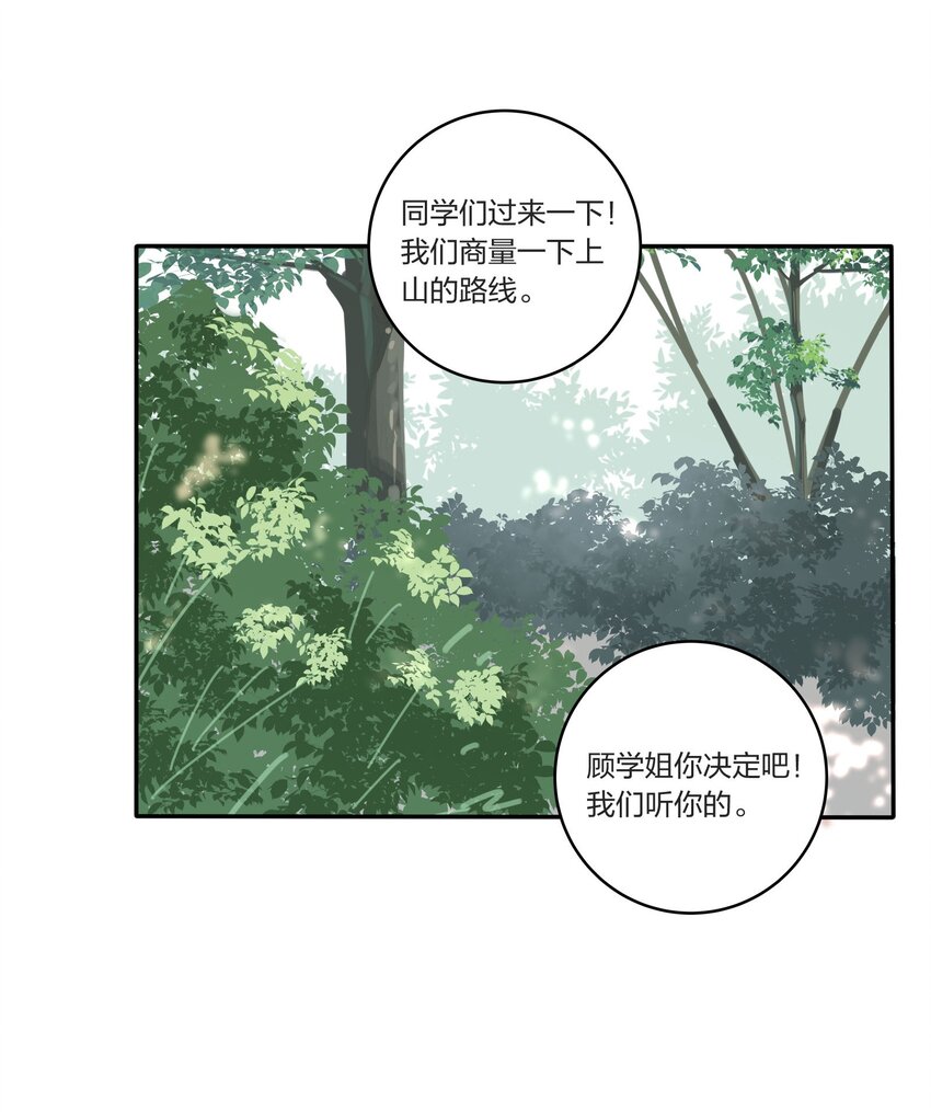 人间百里锦韩漫全集-040 相同与不同的风景无删减无遮挡章节图片 