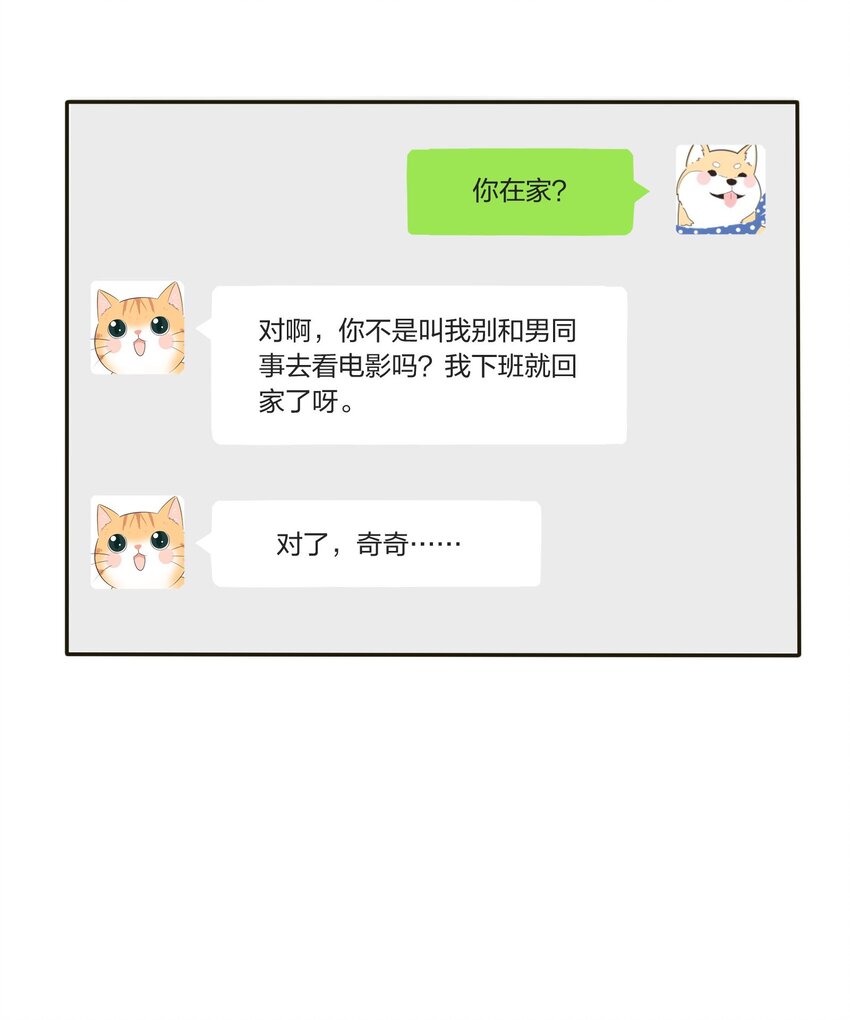 人间百里锦韩漫全集-040 相同与不同的风景无删减无遮挡章节图片 
