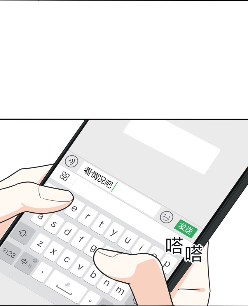 人间百里锦韩漫全集-040 相同与不同的风景无删减无遮挡章节图片 