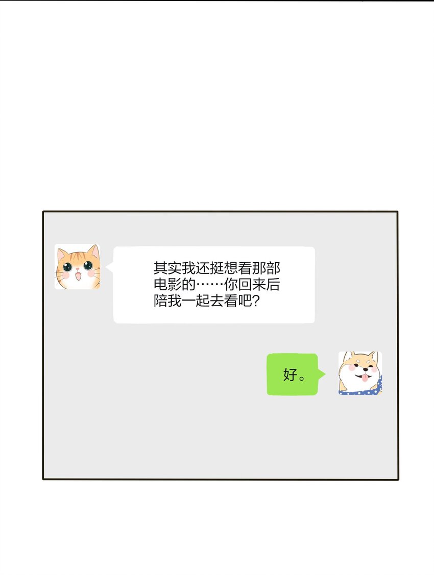 人间百里锦韩漫全集-040 相同与不同的风景无删减无遮挡章节图片 