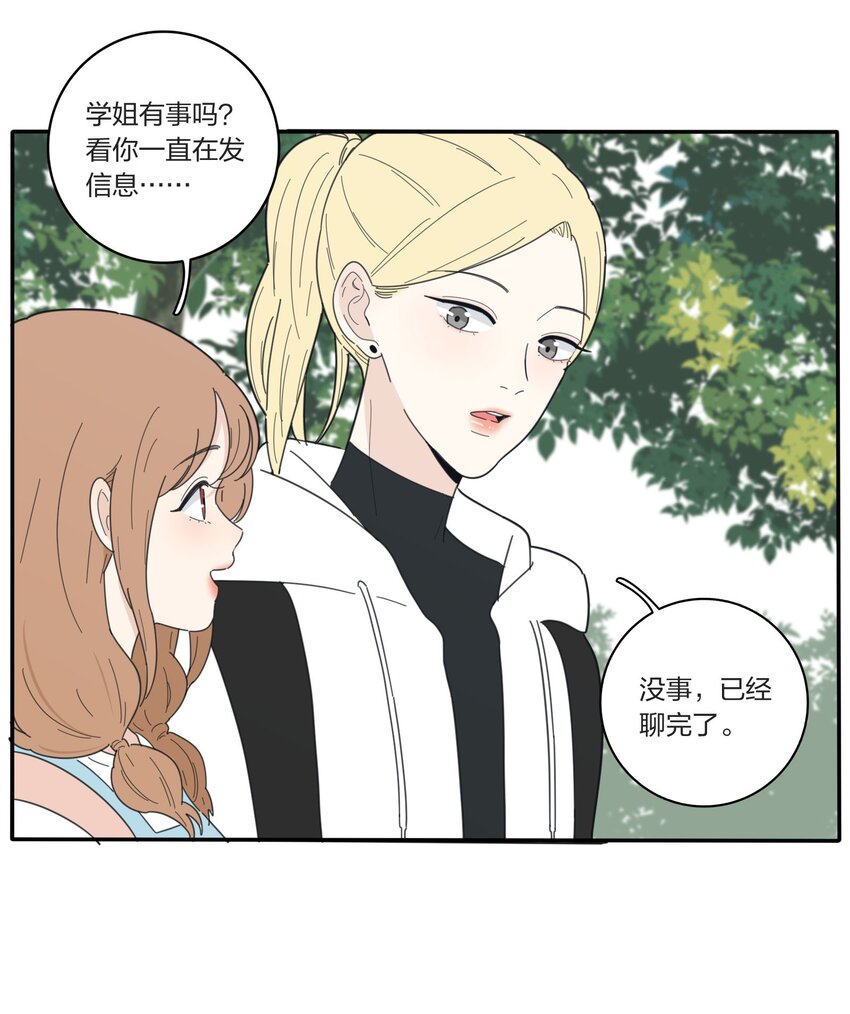 人间百里锦韩漫全集-040 相同与不同的风景无删减无遮挡章节图片 