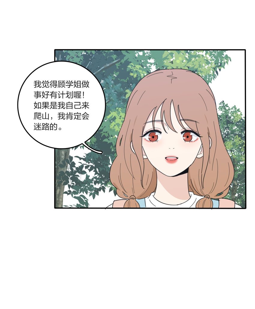 人间百里锦韩漫全集-040 相同与不同的风景无删减无遮挡章节图片 