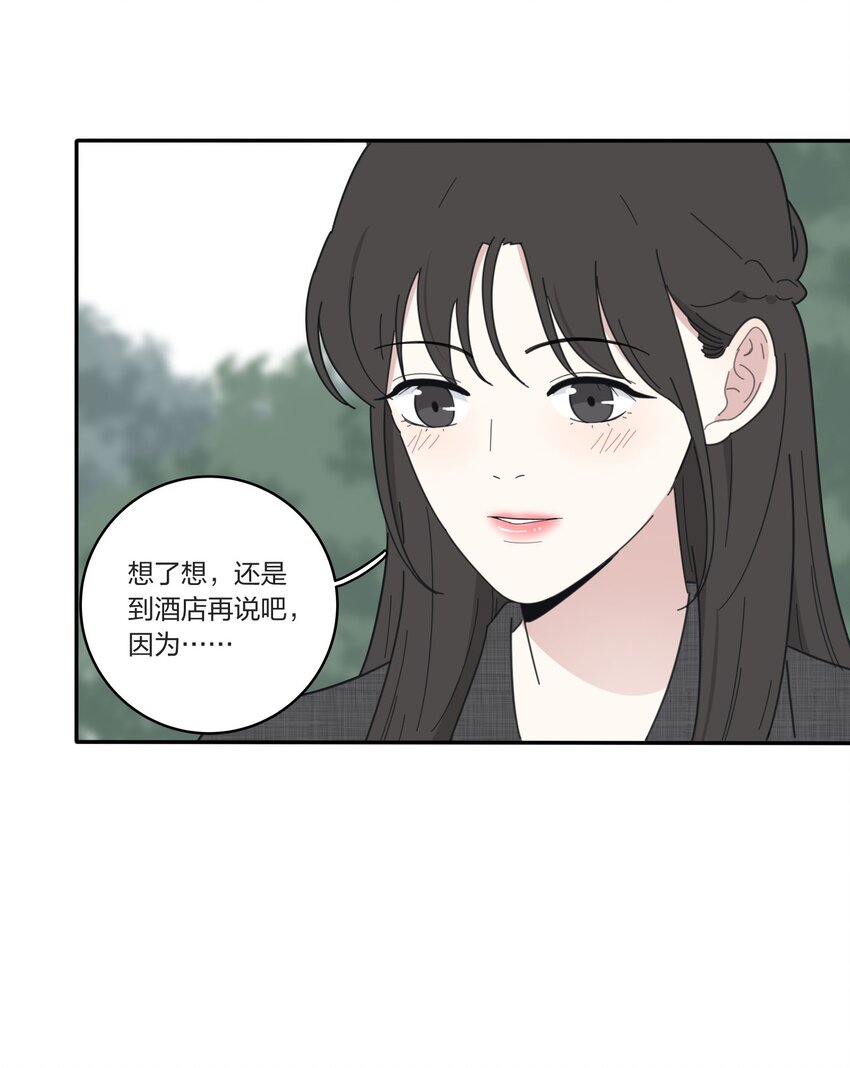 人间百里锦韩漫全集-040 相同与不同的风景无删减无遮挡章节图片 