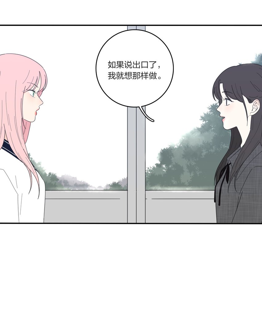 人间百里锦韩漫全集-040 相同与不同的风景无删减无遮挡章节图片 
