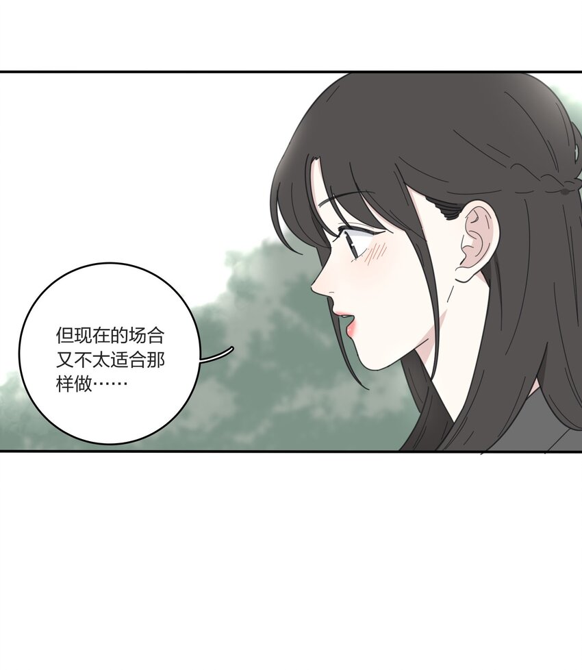 人间百里锦韩漫全集-040 相同与不同的风景无删减无遮挡章节图片 
