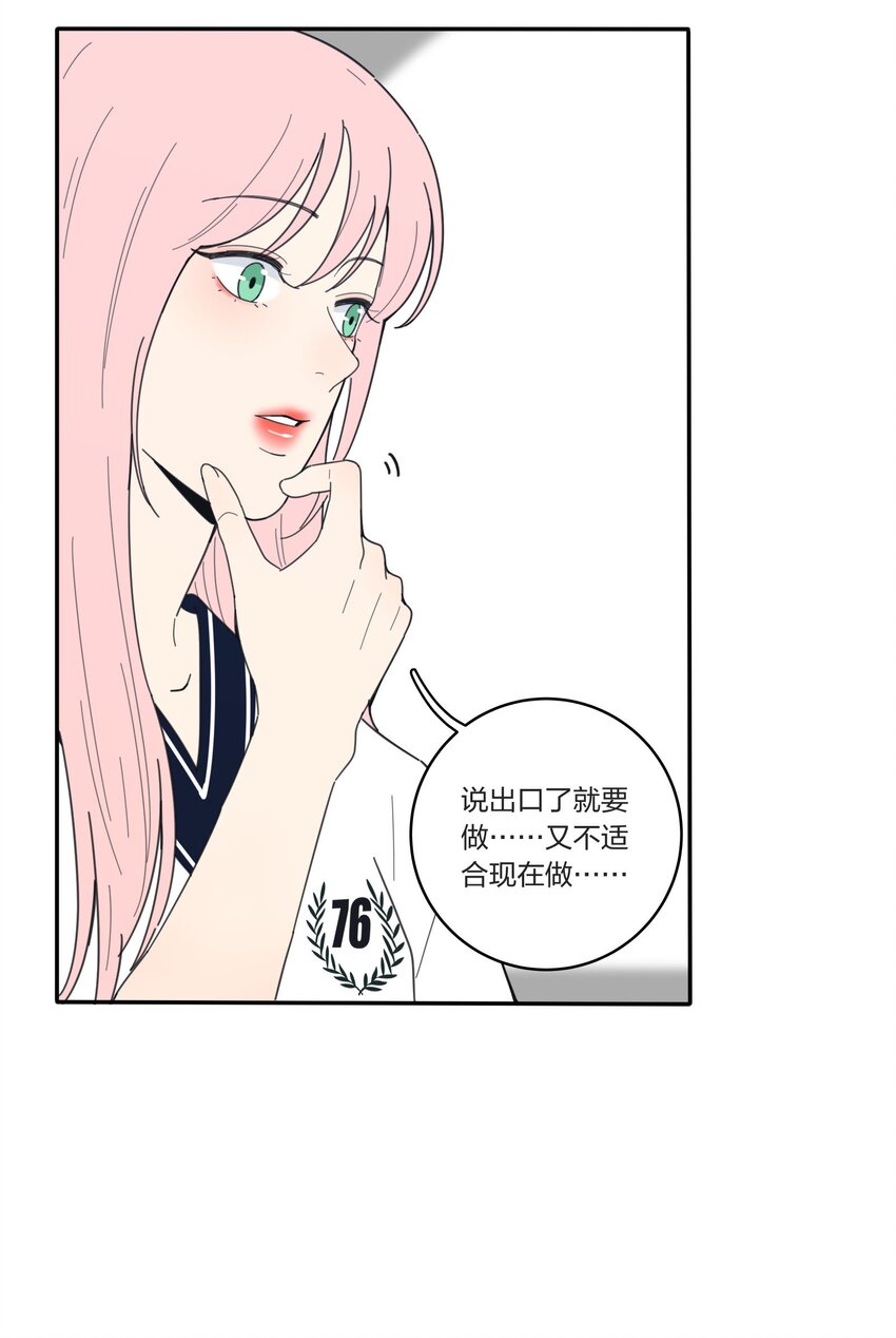 人间百里锦韩漫全集-040 相同与不同的风景无删减无遮挡章节图片 