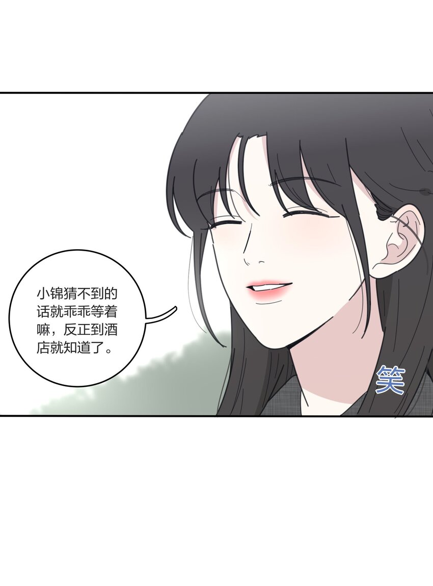 人间百里锦韩漫全集-040 相同与不同的风景无删减无遮挡章节图片 