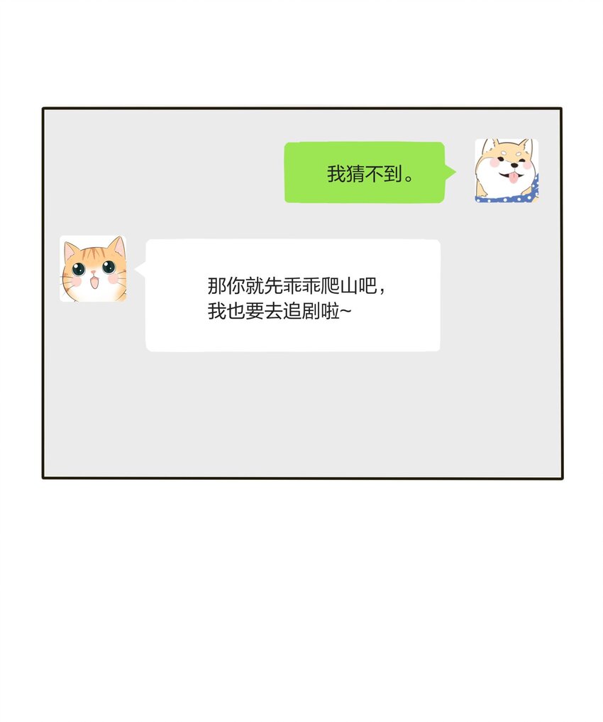 人间百里锦韩漫全集-041 期待无删减无遮挡章节图片 