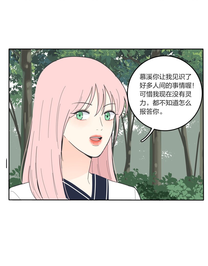 人间百里锦韩漫全集-041 期待无删减无遮挡章节图片 