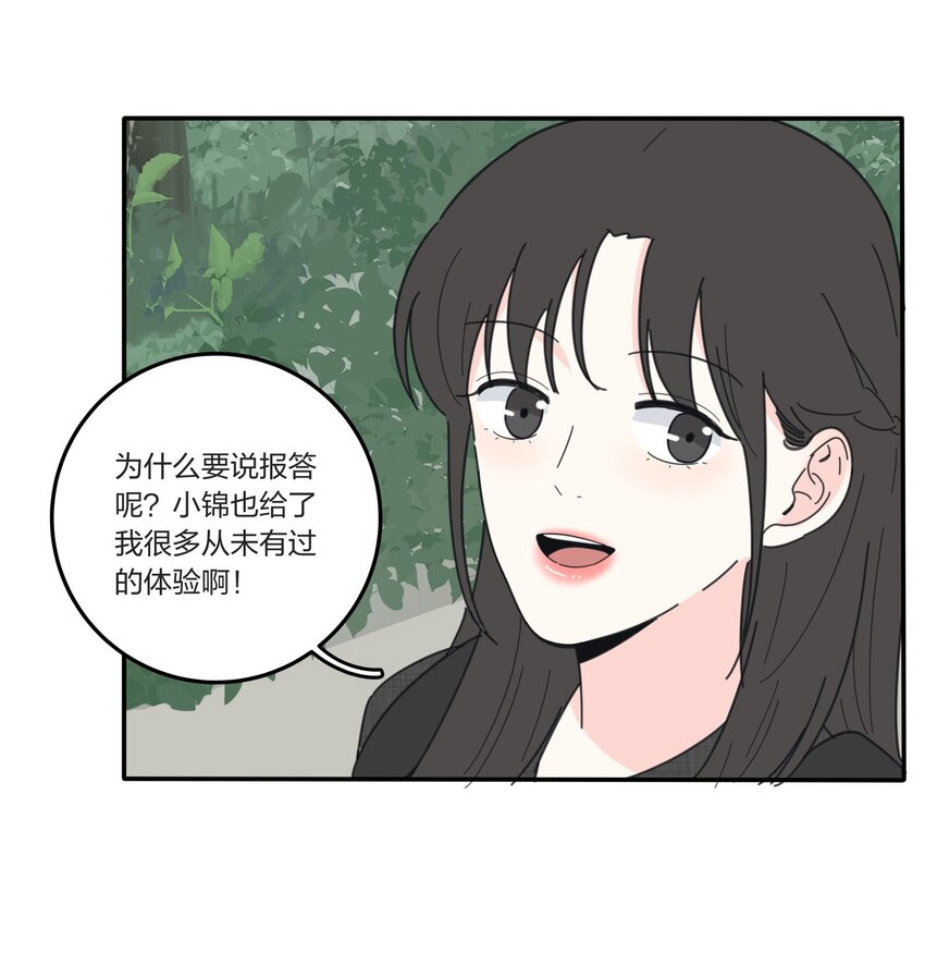 人间百里锦韩漫全集-041 期待无删减无遮挡章节图片 