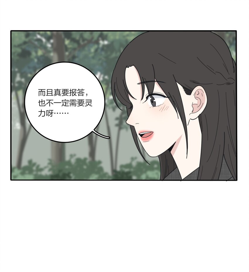 人间百里锦韩漫全集-041 期待无删减无遮挡章节图片 