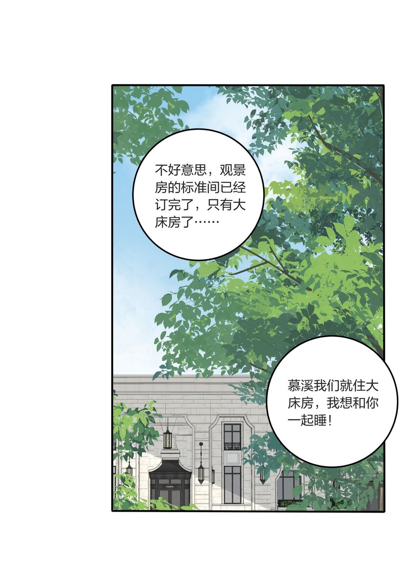 人间百里锦韩漫全集-041 期待无删减无遮挡章节图片 