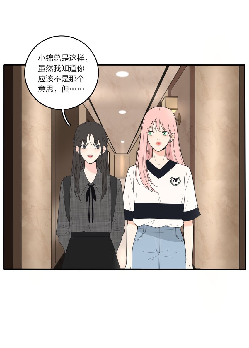 人间百里锦韩漫全集-041 期待无删减无遮挡章节图片 