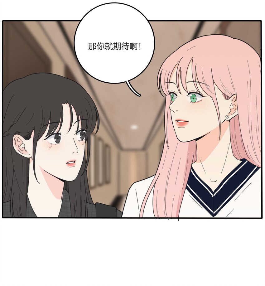 人间百里锦韩漫全集-041 期待无删减无遮挡章节图片 