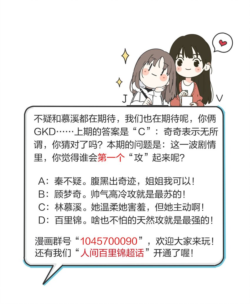 人间百里锦韩漫全集-041 期待无删减无遮挡章节图片 