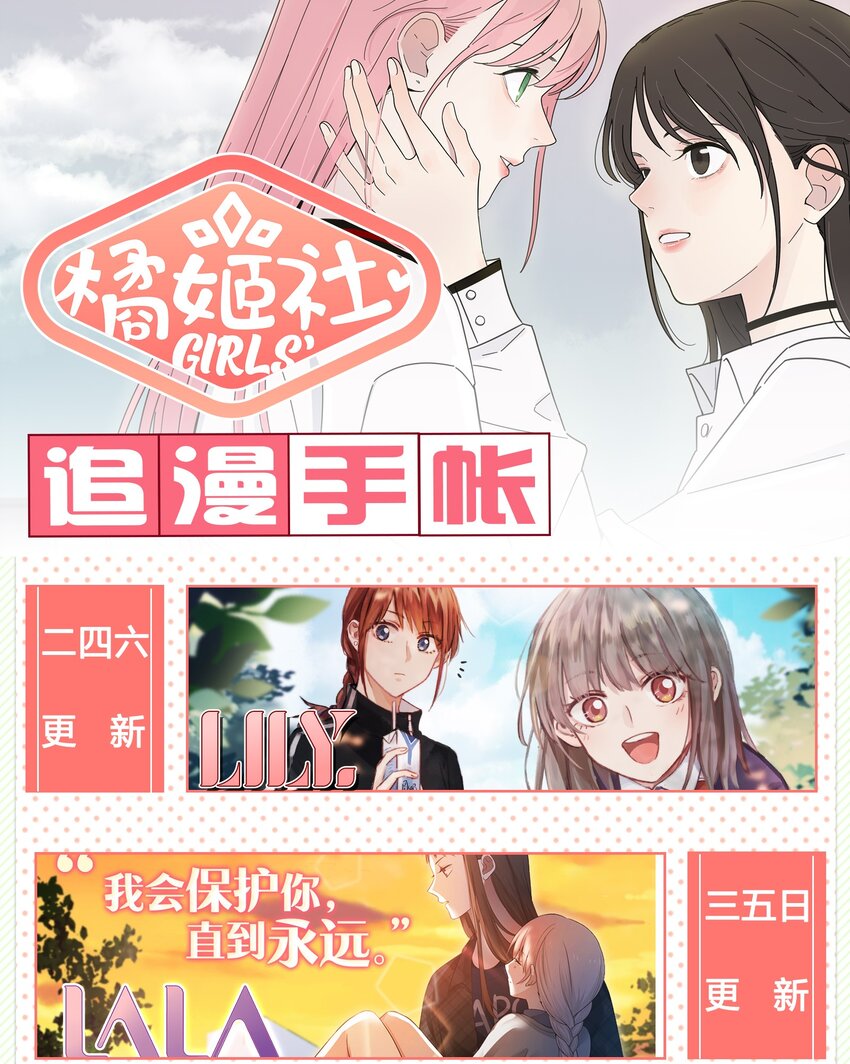 人间百里锦韩漫全集-041 期待无删减无遮挡章节图片 