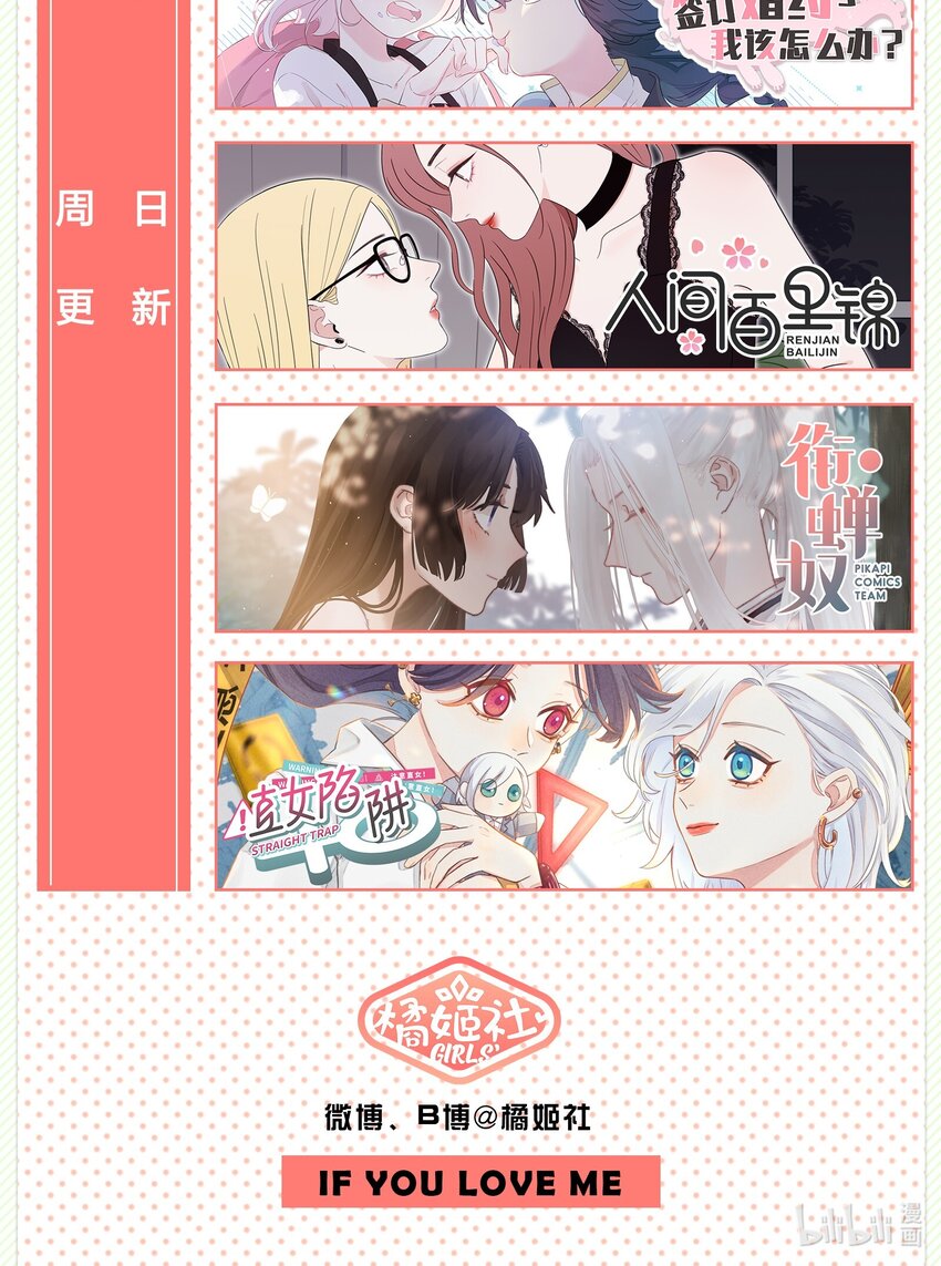 人间百里锦韩漫全集-041 期待无删减无遮挡章节图片 
