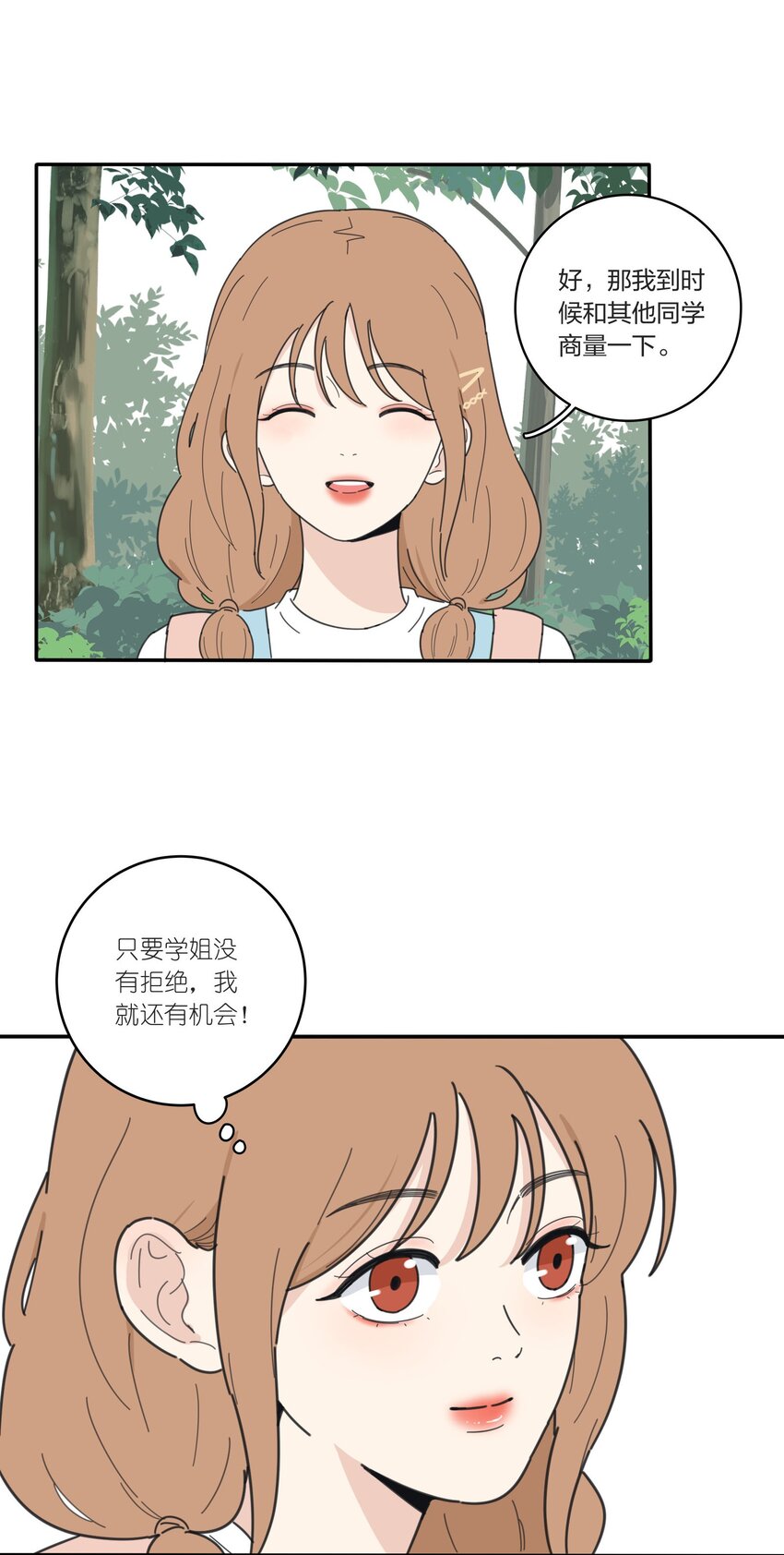 人间百里锦韩漫全集-041 期待无删减无遮挡章节图片 