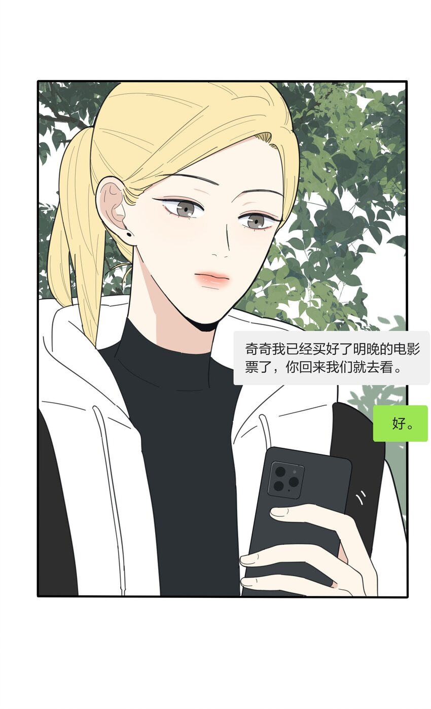 人间百里锦韩漫全集-041 期待无删减无遮挡章节图片 